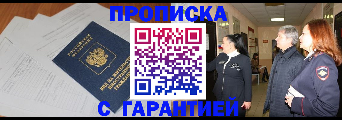 временная регистрация в Тамбове