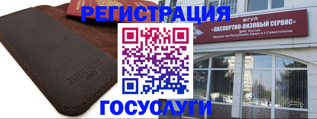 временная регистрация недорого в Тамбове