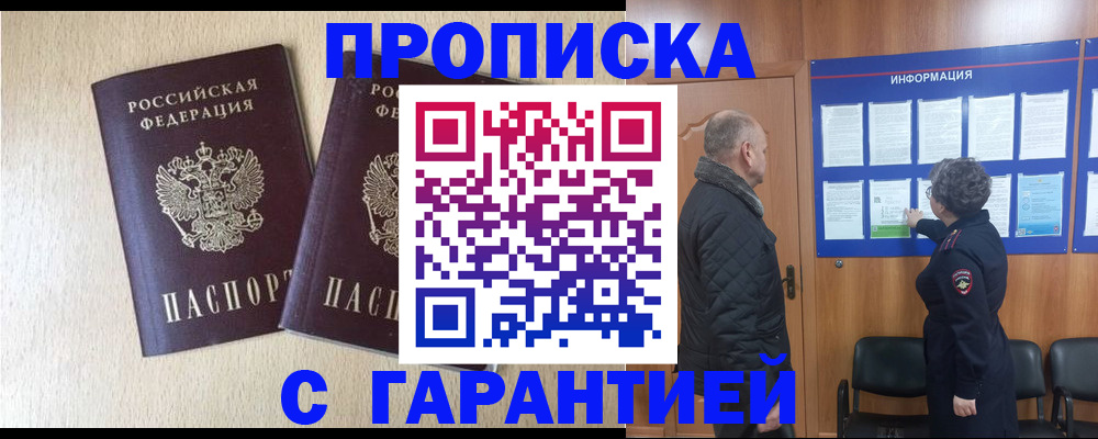 временная регистрация для всех в Тамбове