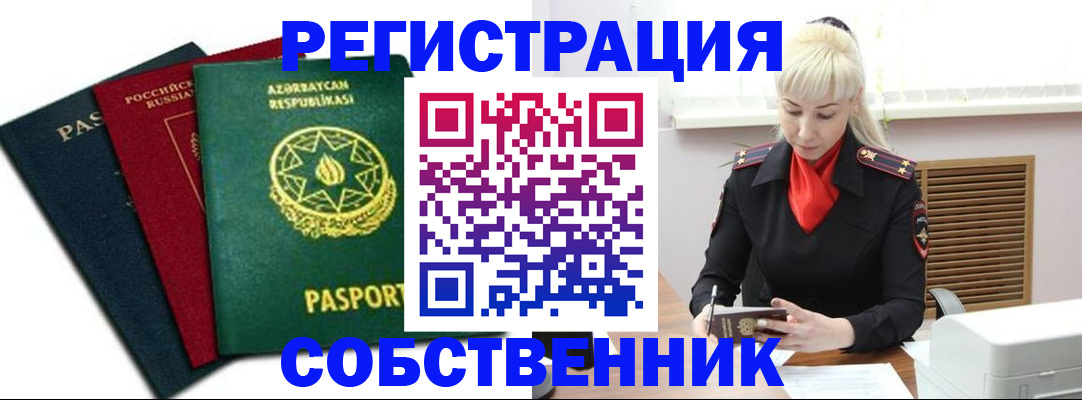 временная регистрация для всех в Тамбове