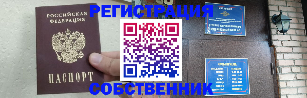 временная регистрация для всех в Тамбове