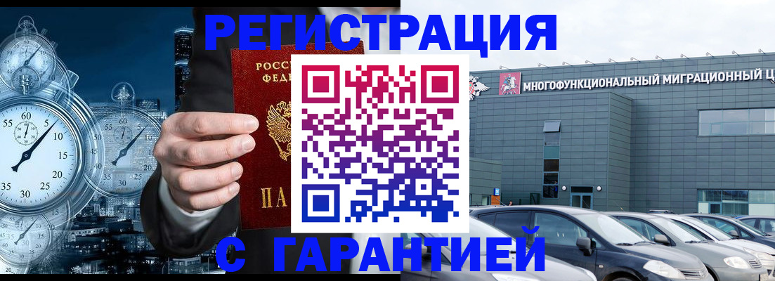 временная регистрация законно в Тамбове