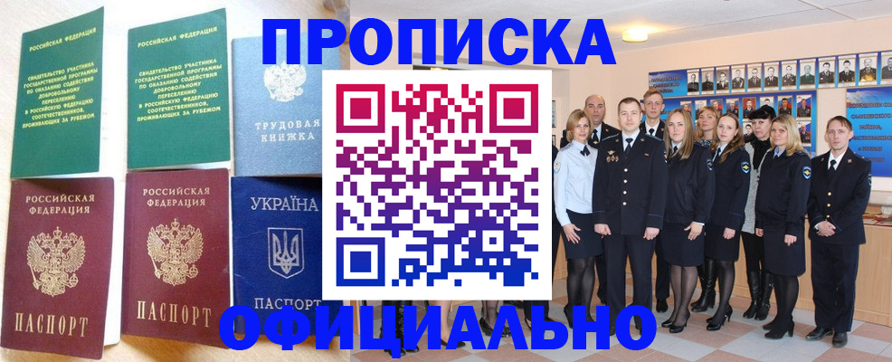 прописка иностранных граждан в Тамбове
