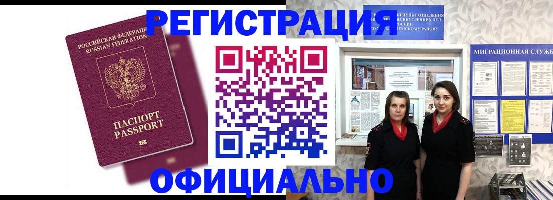 прописка в Тамбове